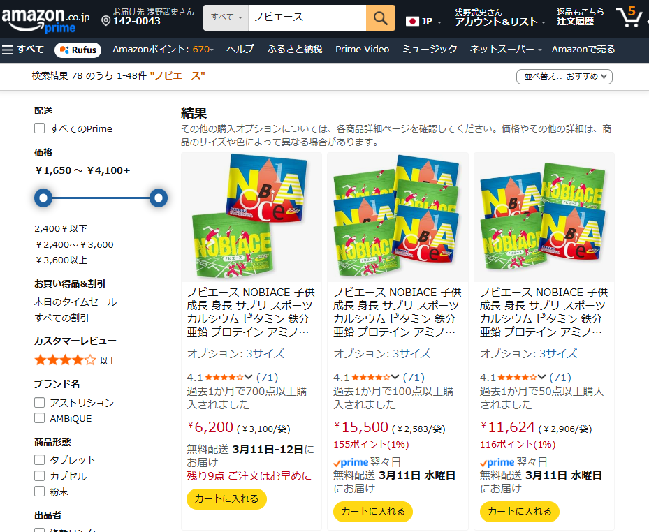 Amazonで購入する