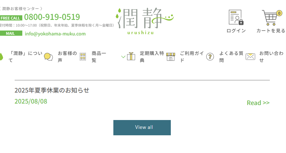 公式サイトで購入する(参考)